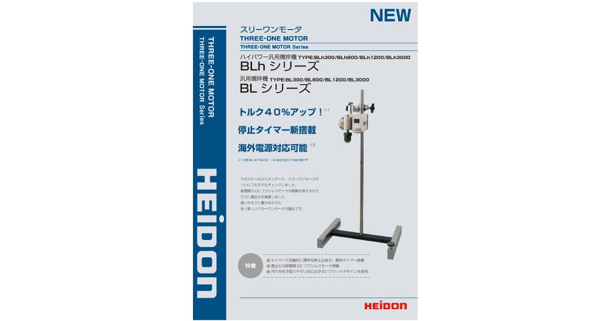 スリーワンモータ