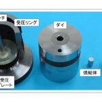 鉄系焼結材料のサイジング加工に与えるプレス油の効果（サイジング試験法の提案） | ジュンツウネット21