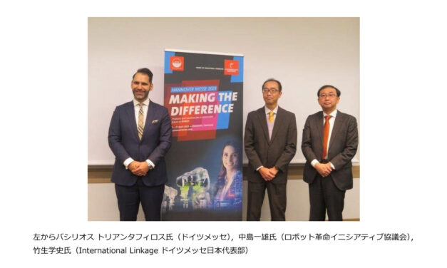 「HANNOVER MESSE 2023」独ハノーバーで2023年4月に開催 | ジュンツウネット21