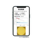 スマートフォンを用いた潤滑油の簡易診断技術 | ジュンツウネット21