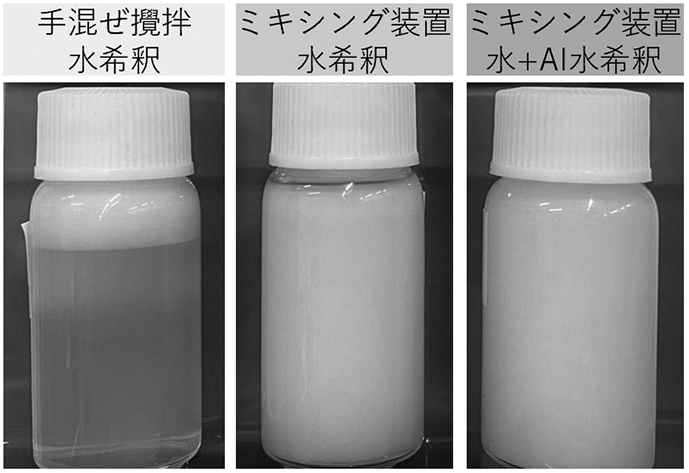 撹拌後一晩放置した各液の比較
